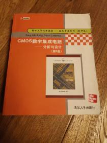 CMOS数字集成电路:分析与设计:第3版:Analysis and Design:Third Edition