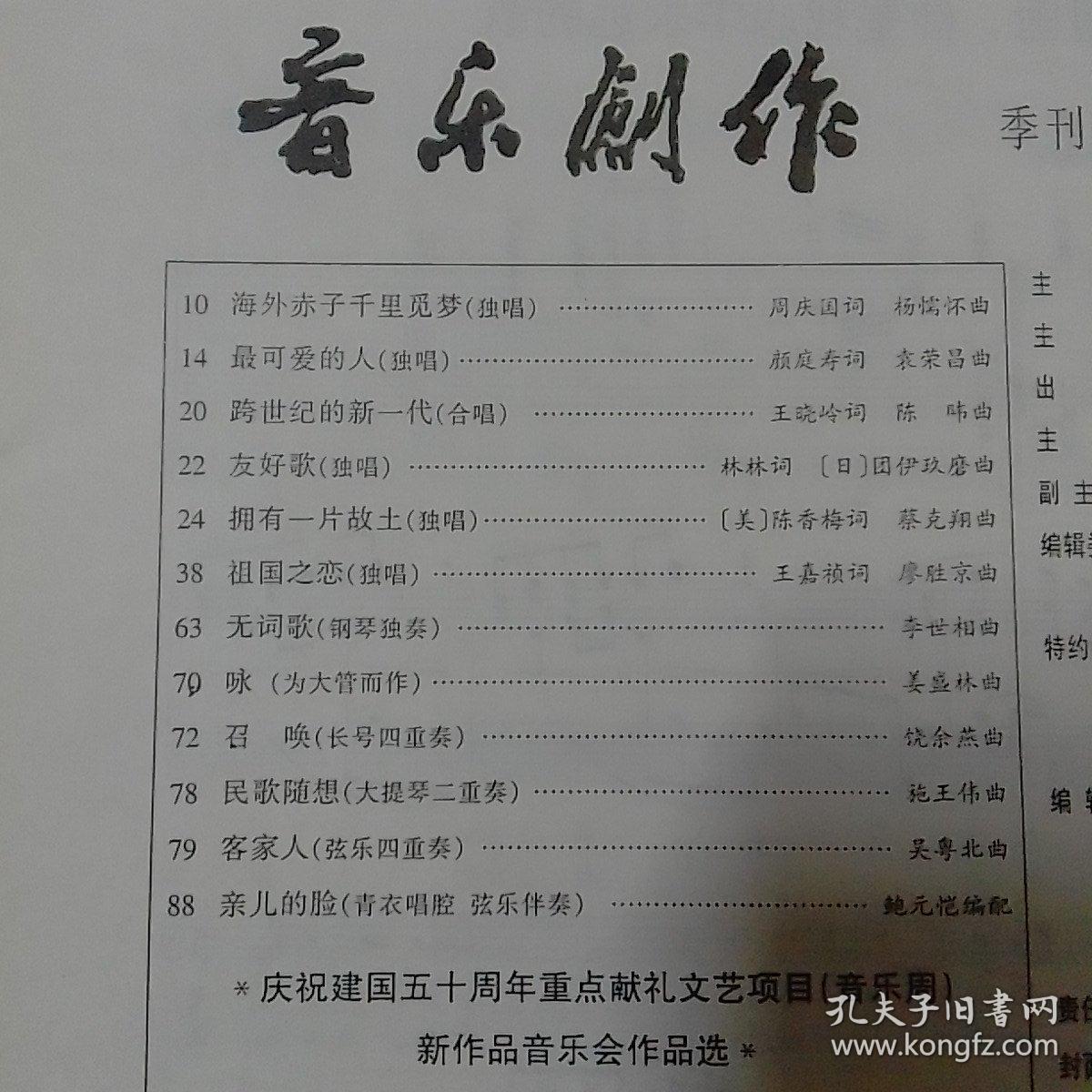 比赛获奖作品选)杨懦怀/饶余燕/鲍元恺/吴粤北/陆在易/王帆(等作曲)