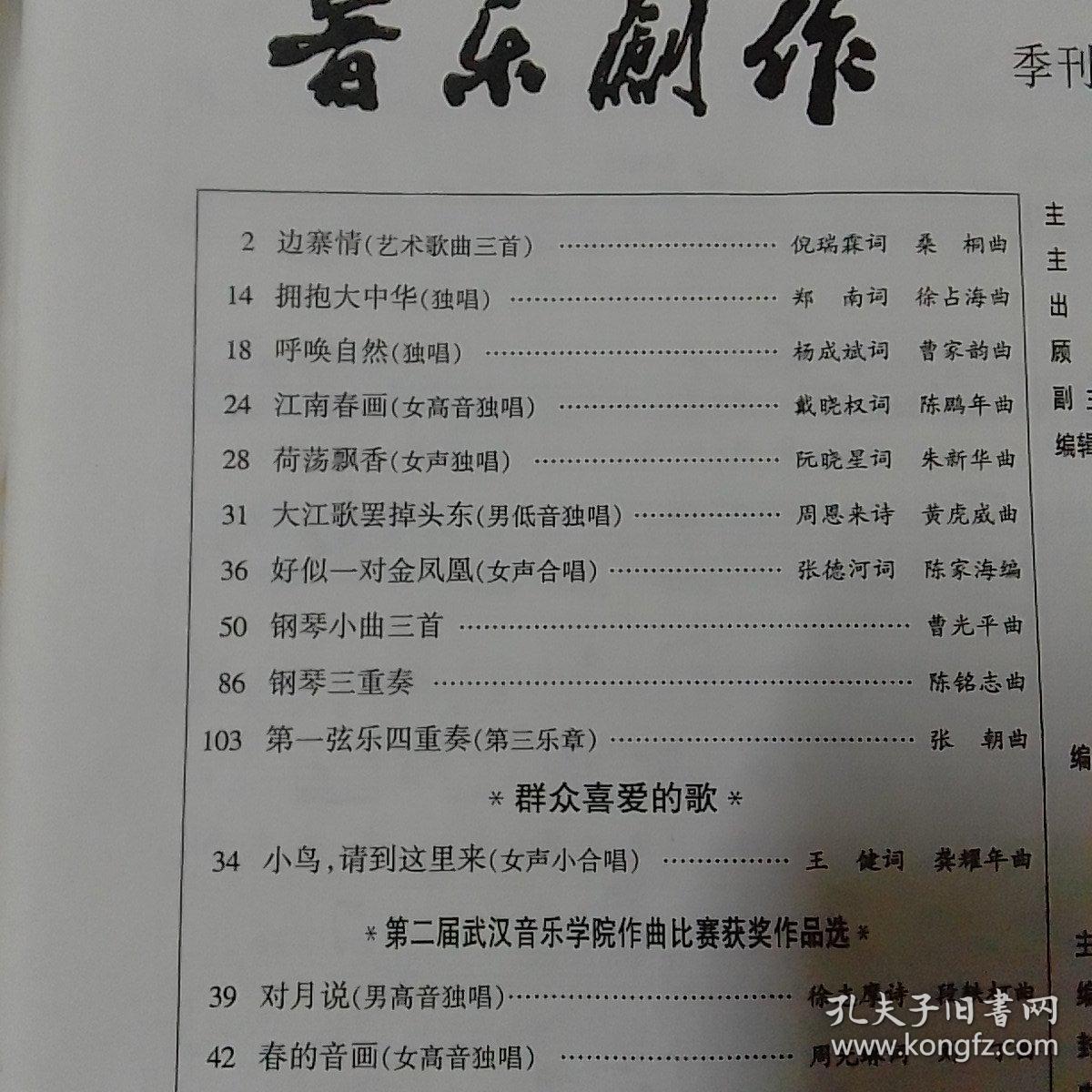 学声乐考歌舞剧团_艺考声乐容易考高分的歌曲_学声乐的艺考生考什么