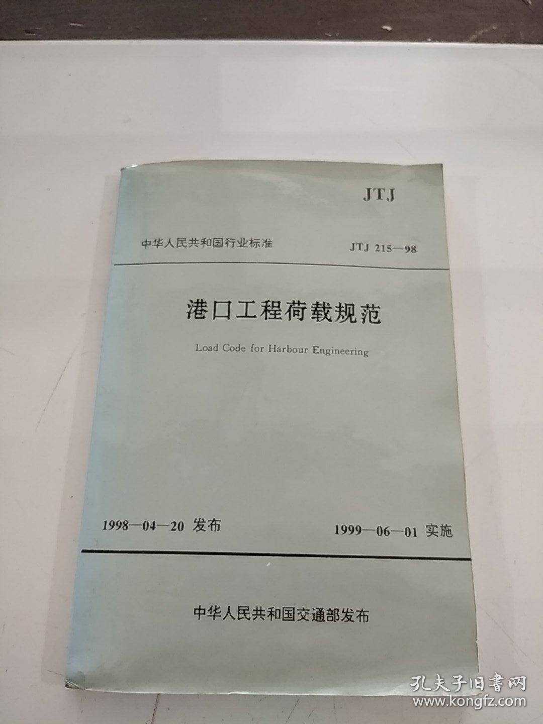 洋口港金牛码头区码头一期工程开工