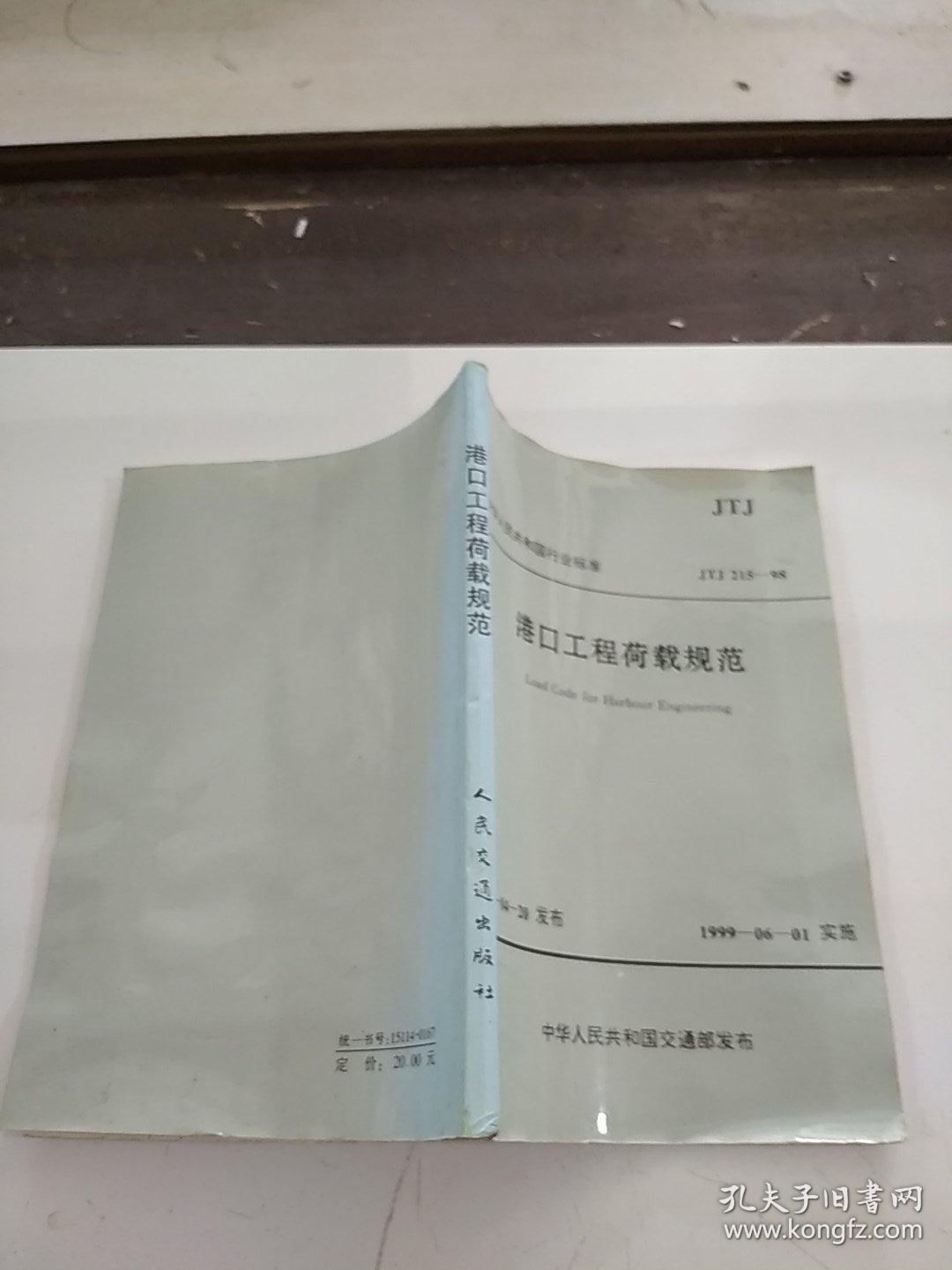校友会2024我国大学港口航道与海岸工程专业排名天津大学、广州帆海学院第一