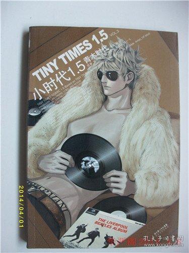 5青木时代 第三卷/陌一飞