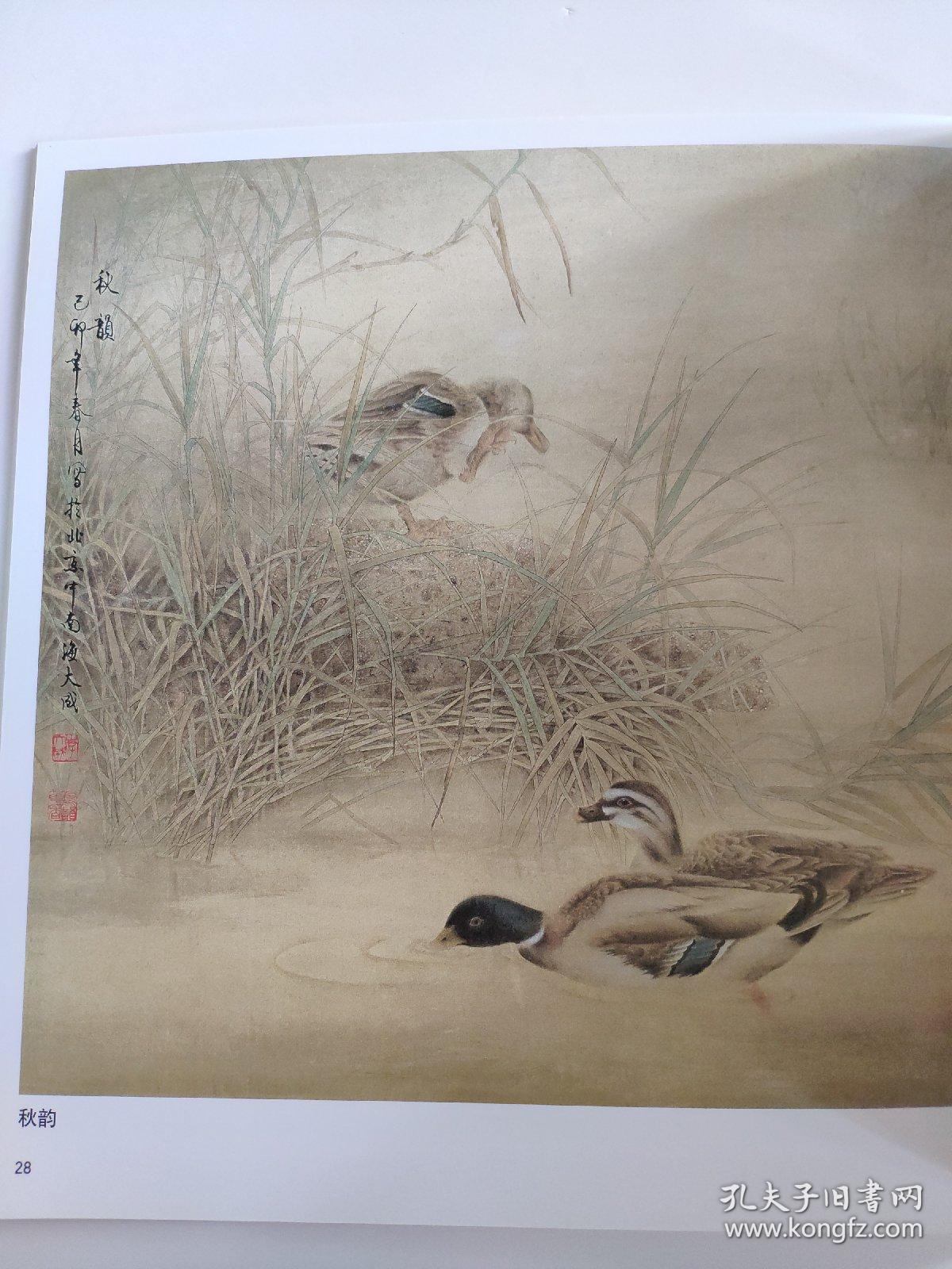 工笔花鸟画法1        中国画技法丛书  库存尾货  李大成   字恩铭