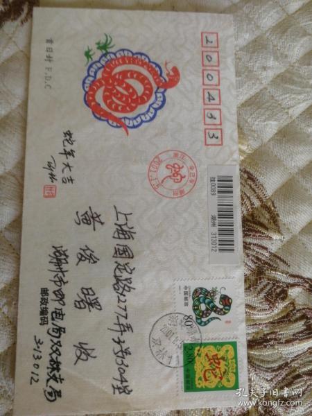 年什么什么邵的成语_成语故事简笔画(2)