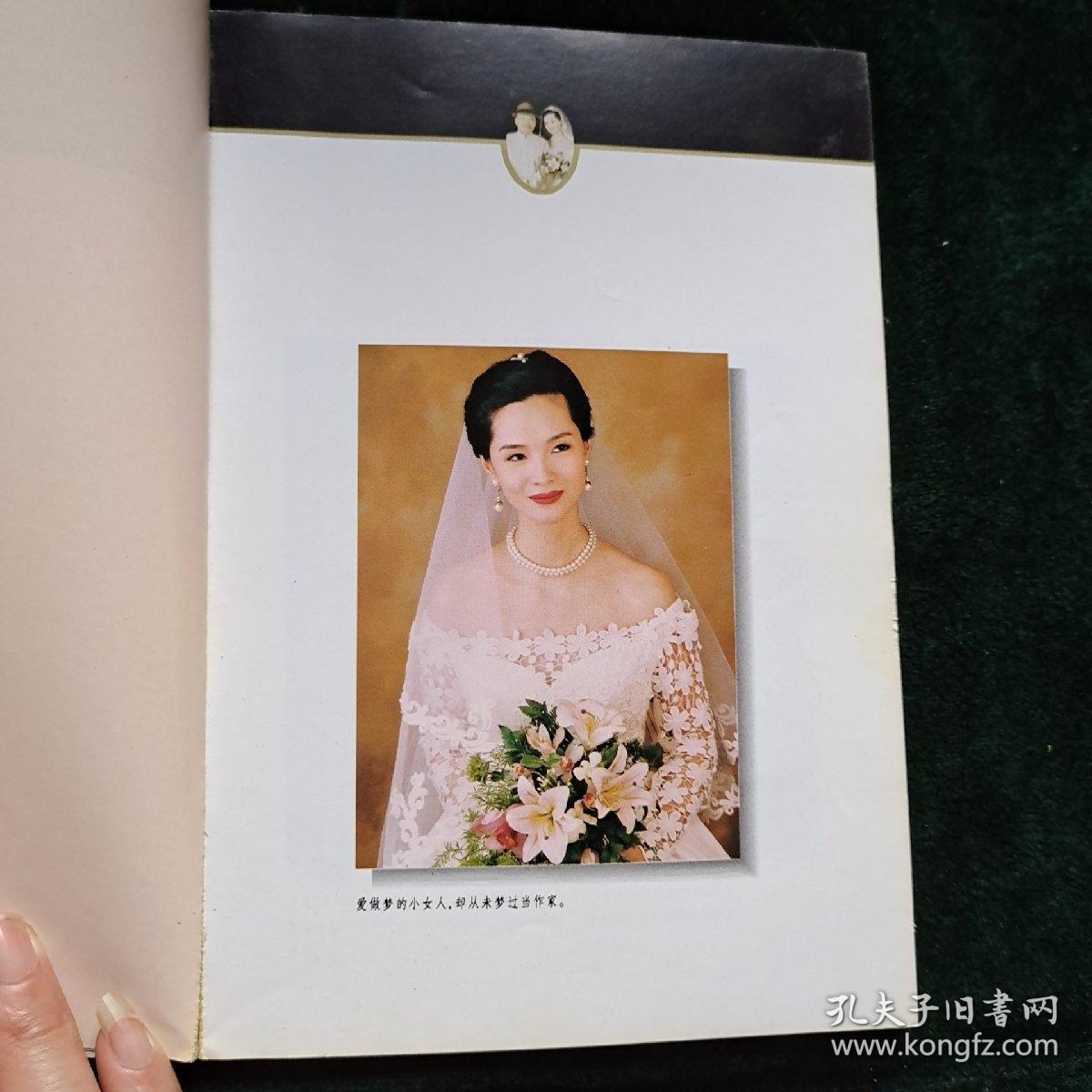 台湾媳妇青岛妹_贺顺顺_孔夫子旧书网