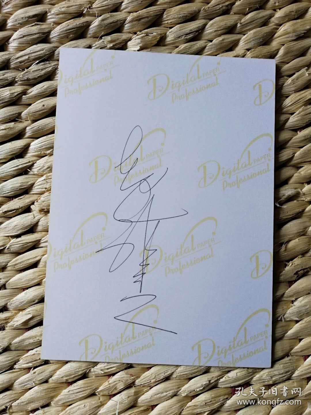 珍罕赵雅芝签名7寸照片