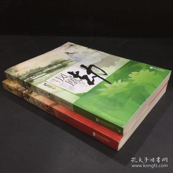 [凤凰劫 花半里] 图书价格_书籍图片_网购评论_孔夫子旧书网