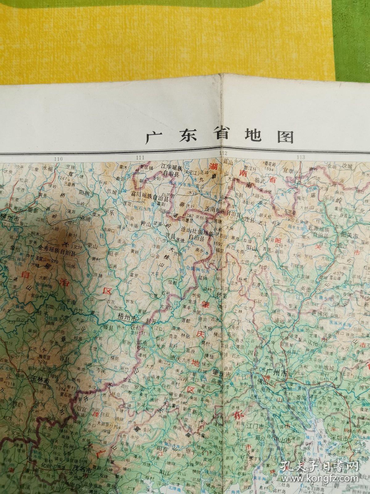 旧地图—广东省地图
