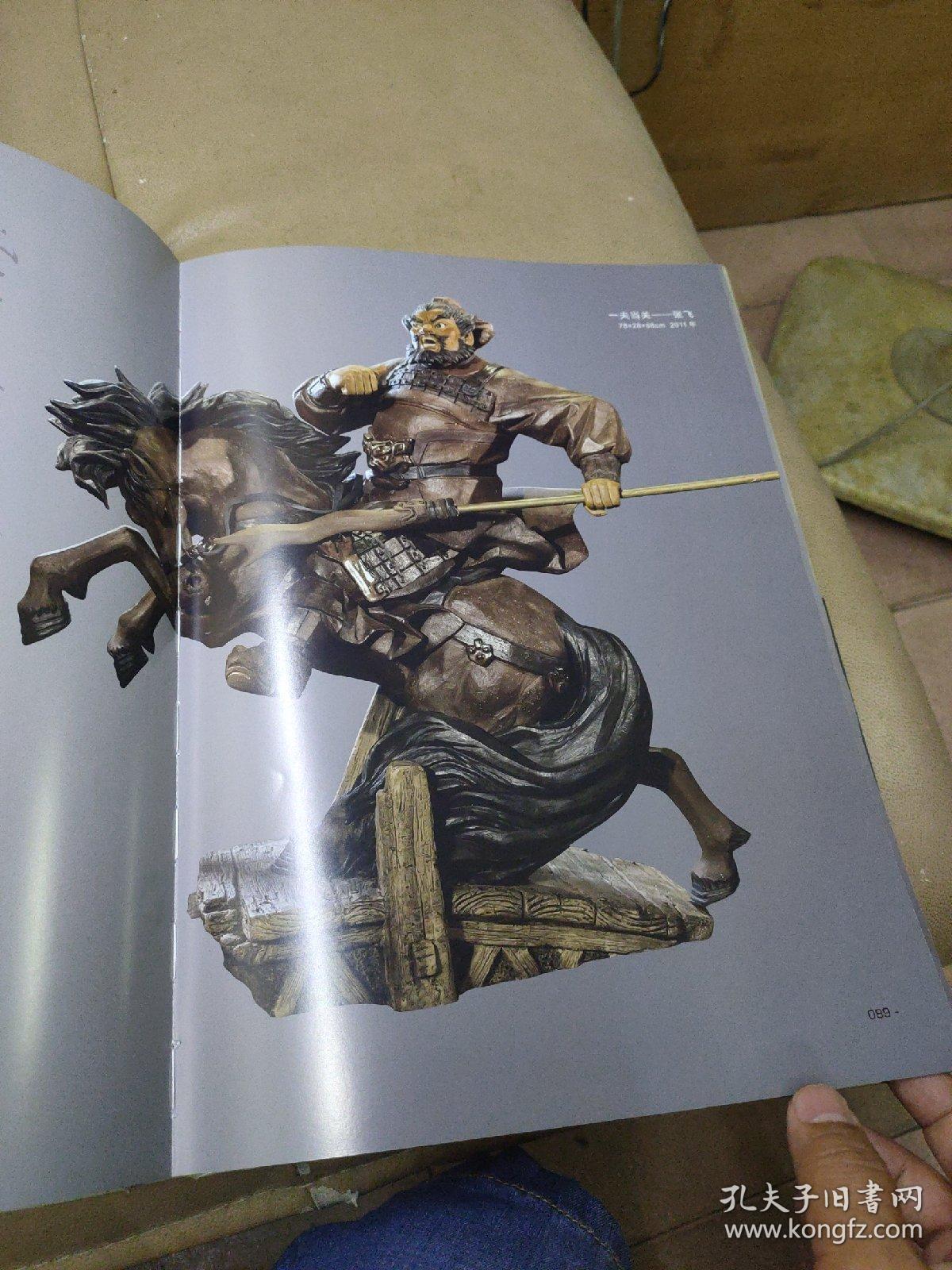 陶情雅韵冯志伟陶塑作品集