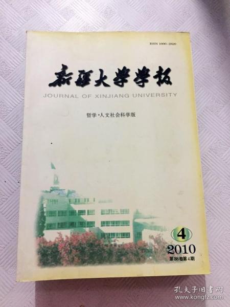新疆汉族人口2020(3)