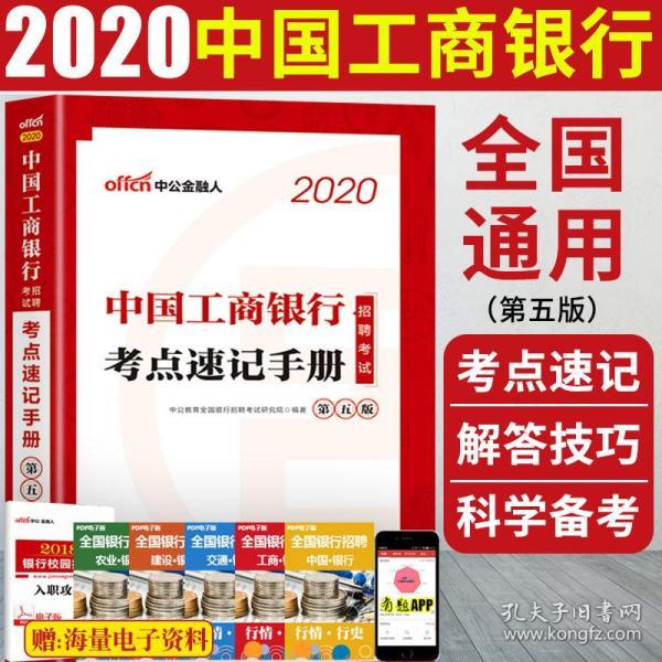 工行社会招聘_2019中国工商银行安徽分行社会招聘120人公告(3)