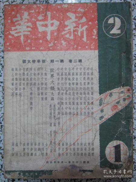 英美德日人口