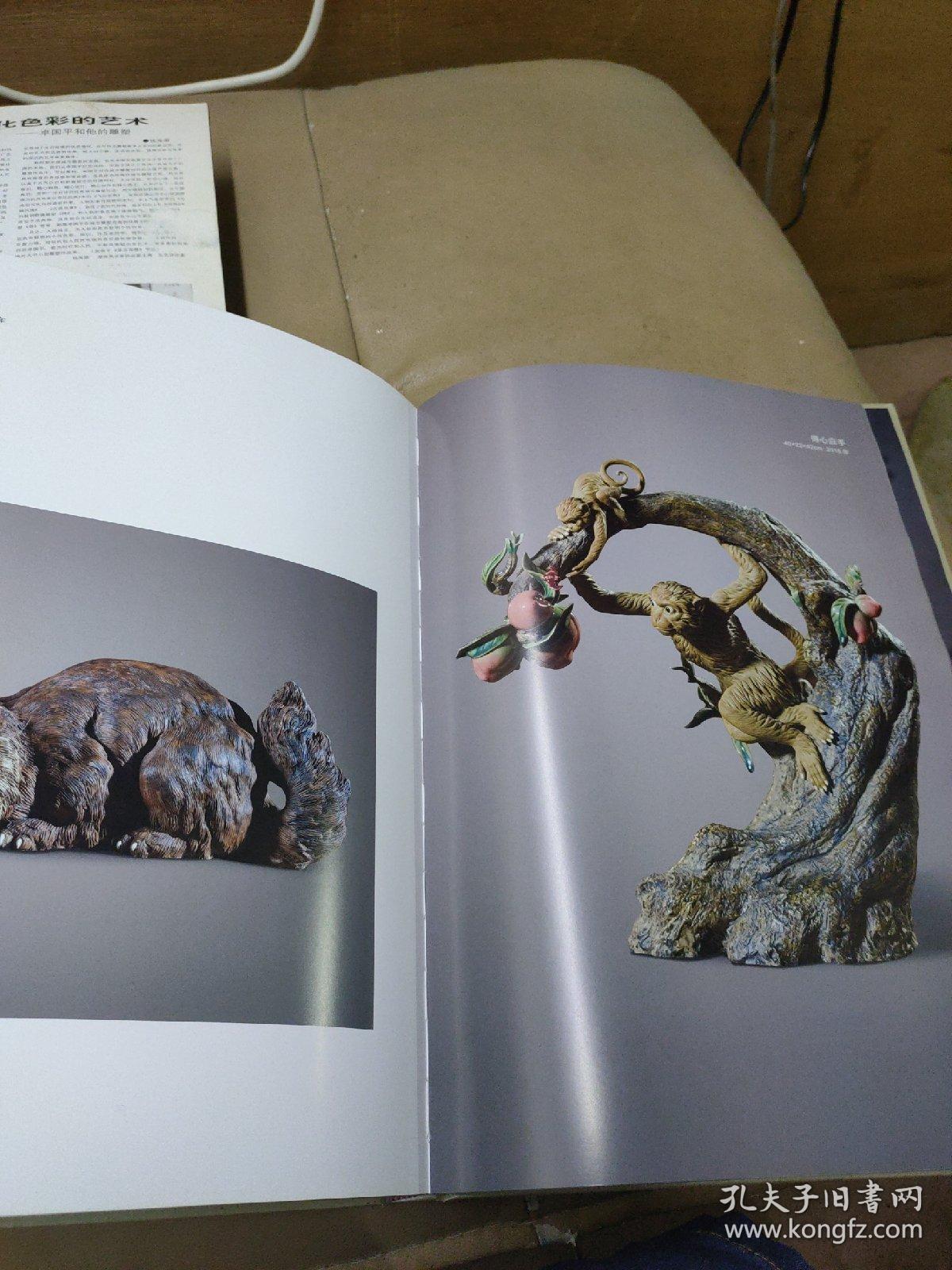 陶情雅韵冯志伟陶塑作品集