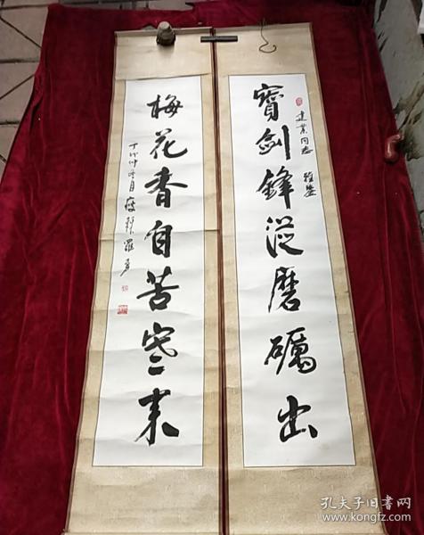 著名书法家.罗勇.书法原作.