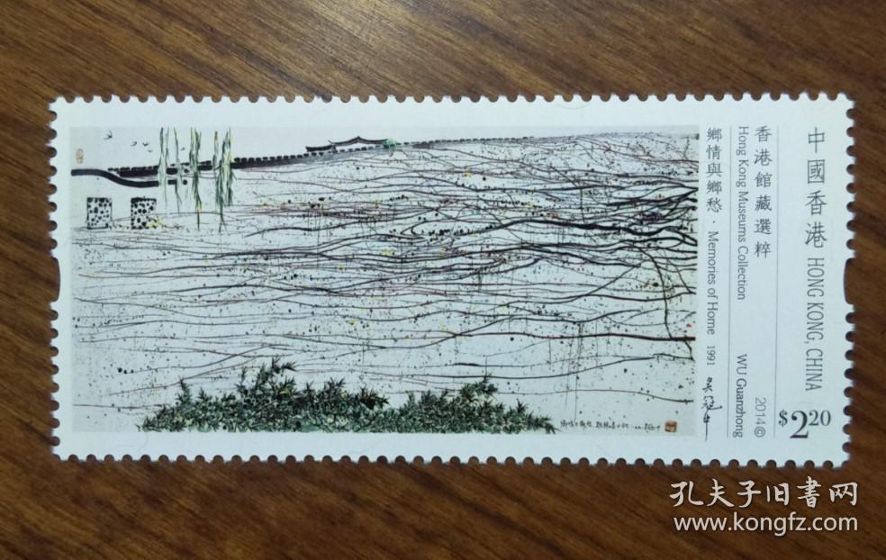 "乡情与乡愁"江南水乡围墙白墙黑瓦垂柳飞燕名画邮票1枚 (香港邮票)