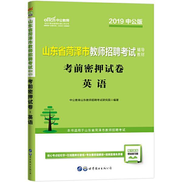 教育学教师招聘试题_江西省景德镇陶瓷学院2010年上半年招聘公告(3)