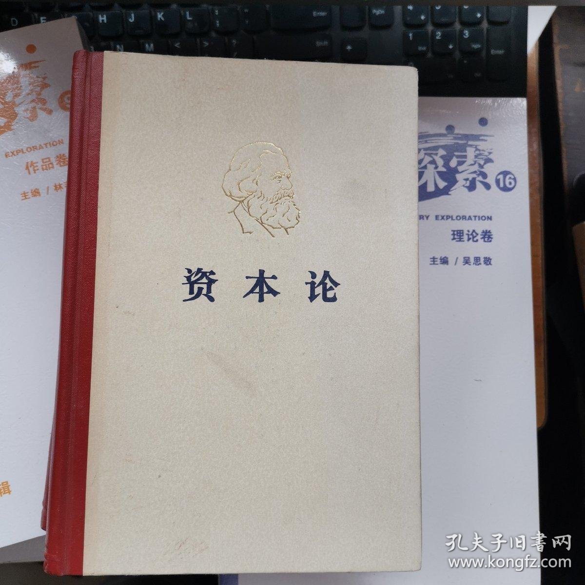 资本论【全三卷】