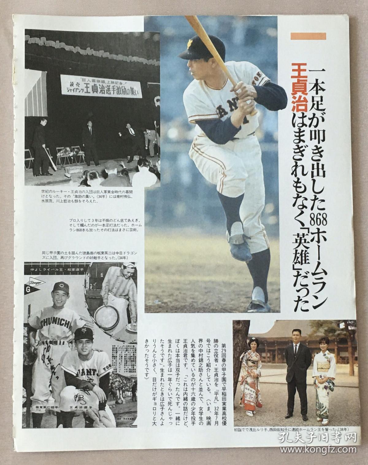 日本 偶像 歌手 明星 加山雄三 日版 日本 原版 杂志 切页 彩页 黑白