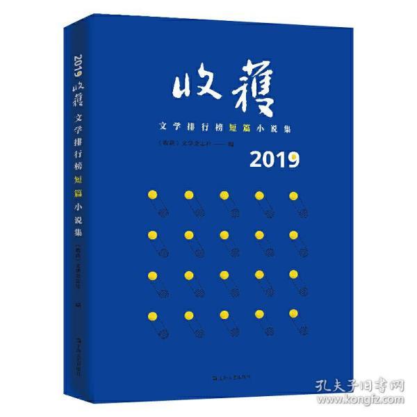 文学期刊排名_心跳文学部图片(2)