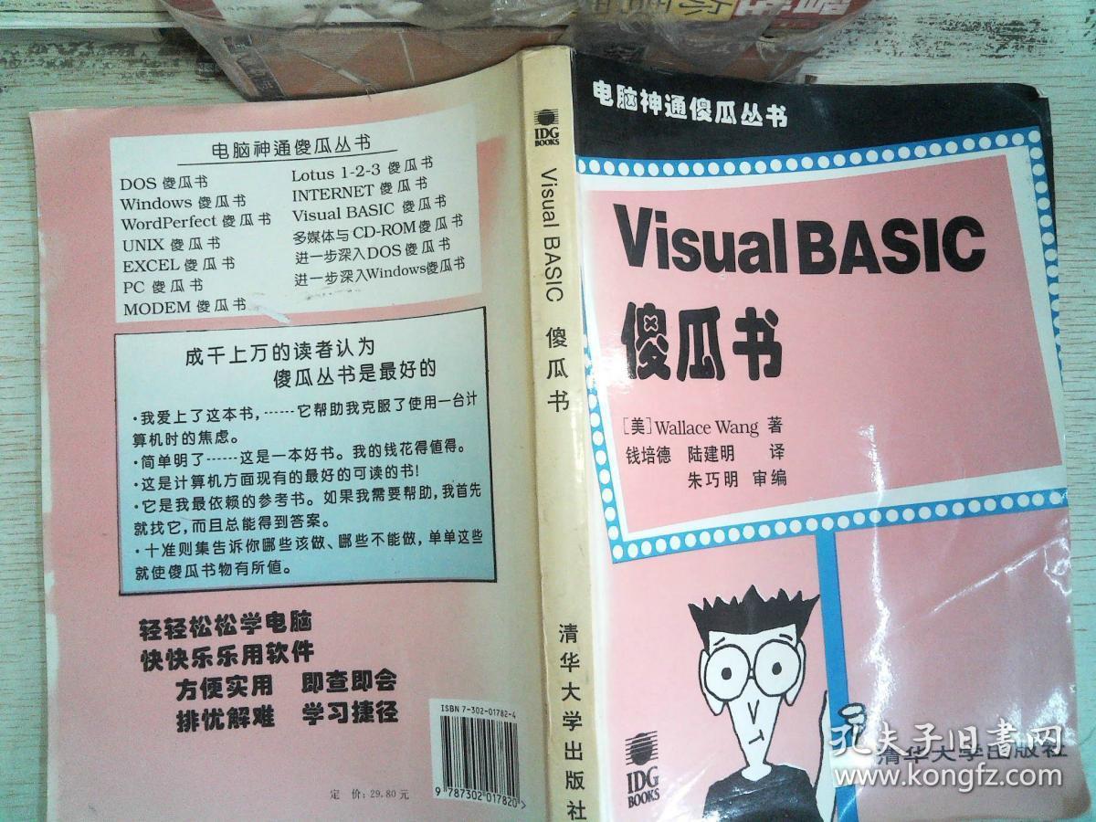 王) 著;钱培德,陆建明