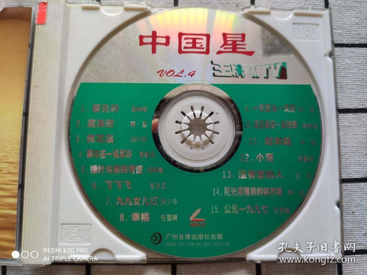 y740,vcd唱片,【王牌mtv】,内有1张vcd,广州音像出版社出版,已开封!