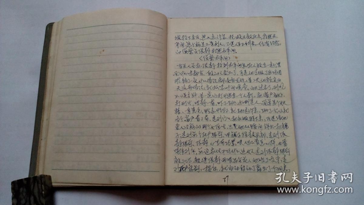 北京 日记本(景泰蓝插页,手抄本小说墨绿色的尸体,梅花党案件,梅花党