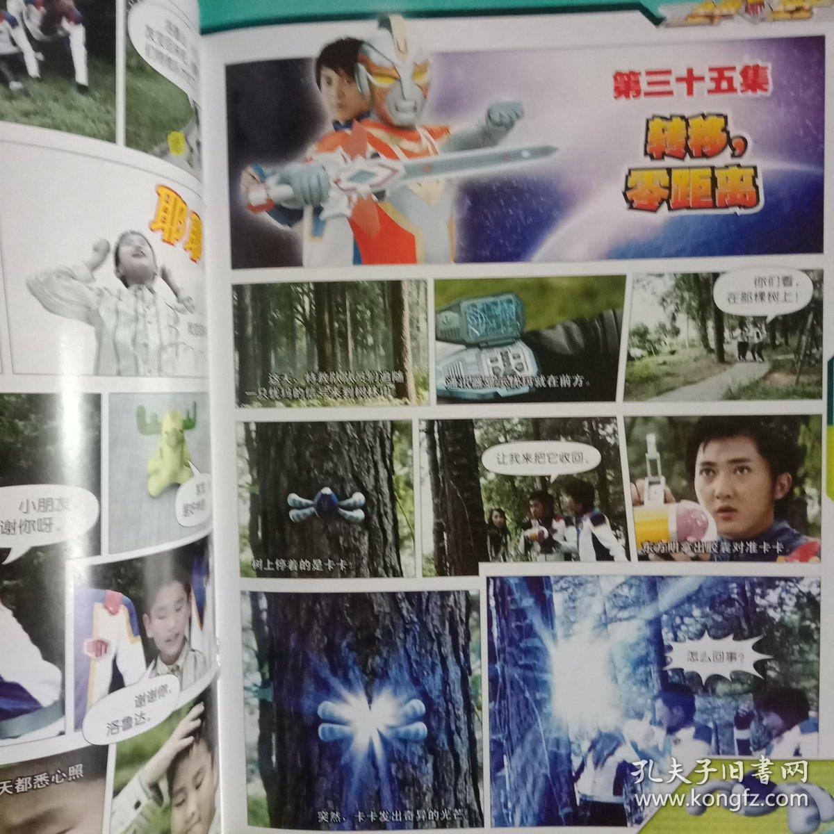 金甲战士 12本合售 2-13 全集缺1