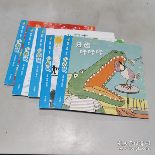 小袋鼠大班上15