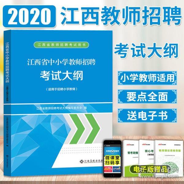江西高校招聘_0元状元班课程发布会(5)