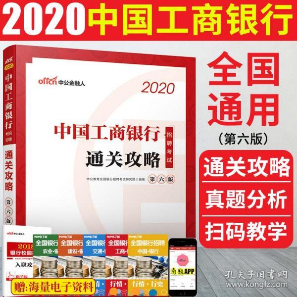 中公银行招聘_仅一点硬性要求 2020国家开发银行招聘开启