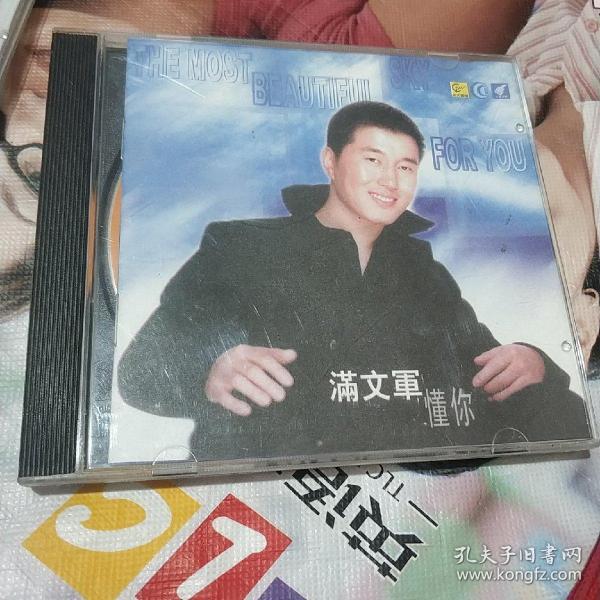 懂你简谱满文军_懂你满文军(2)