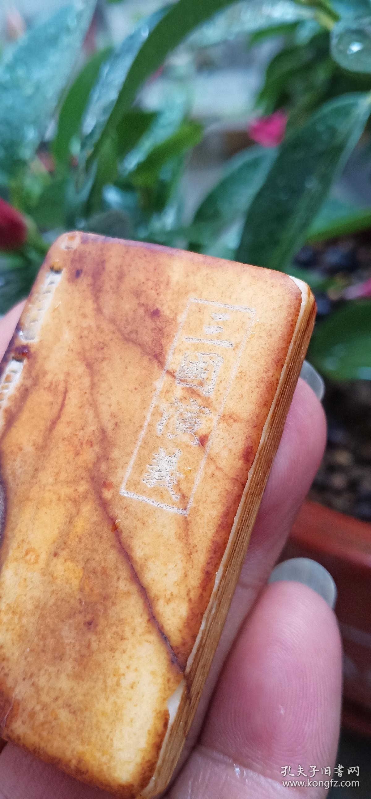 【孔网孤品】和田玉雕刻《三国演义》玉书