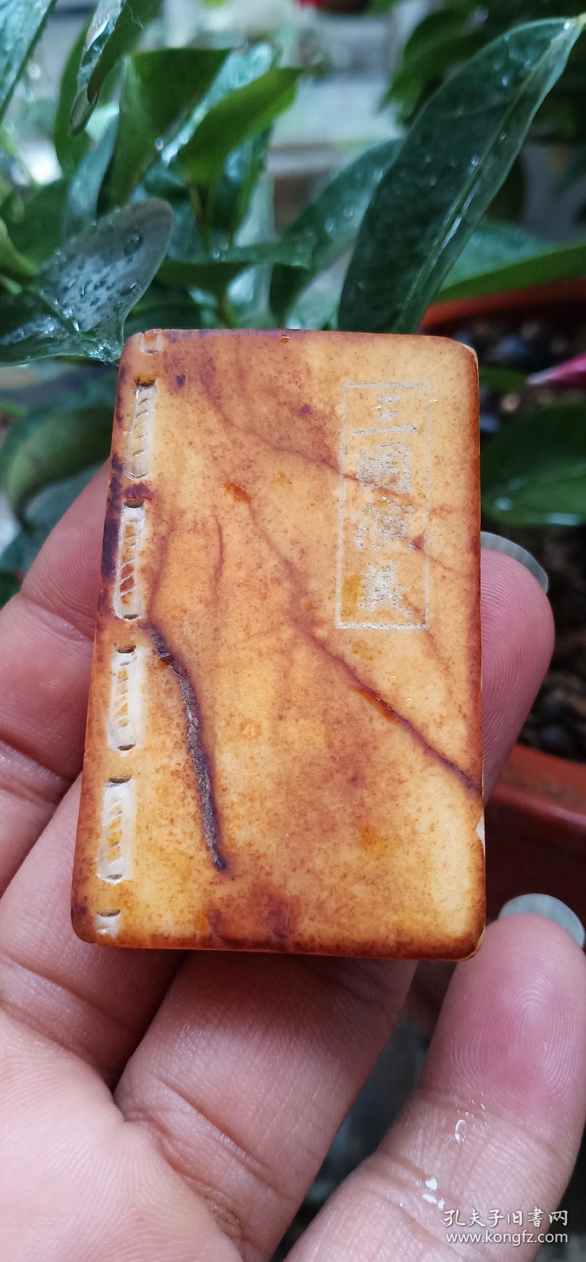 【孔网孤品】和田玉雕刻《三国演义》玉书