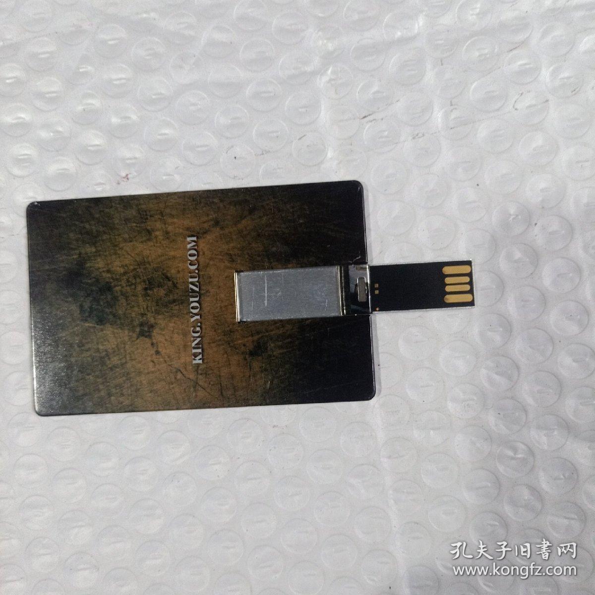 大皇帝.优盘卡片.看图购.