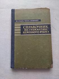 《俄文古旧书》