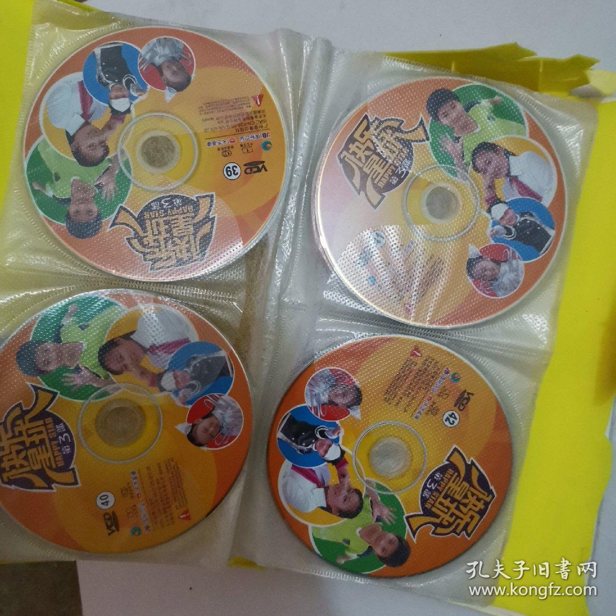 快乐星球 第3部 50vcd (1-26集)(27-50集)有一个盒子破了 看图