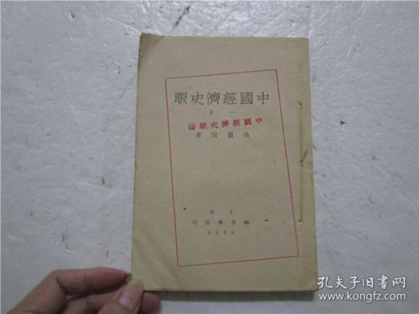 1930年中国经济总量_世界经济总量图片