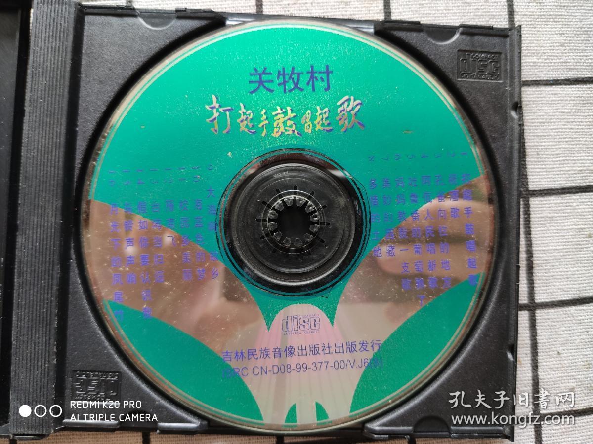 y749,vcd唱片,【关牧村--月光下的凤尾竹】,内有1张vcd,吉林民族音像