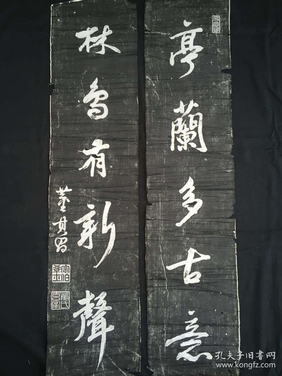 白日耀昌空:董其昌 书法对联(亭兰多古意,林鸟有新声)纸本软片旧拓一