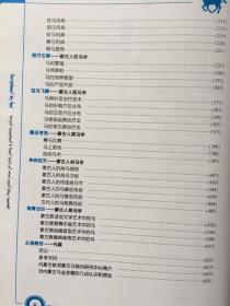 蒙古人与马-蒙古族马文化大全[蒙文] 【16开硬精装有护封，一厚册】