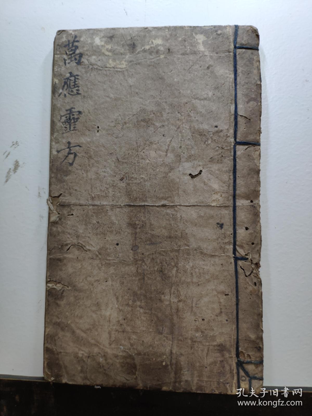 治胃气疼方,益气光明汤(治视物不明),治眼内红赤臌胀,排风通明汤(治冲