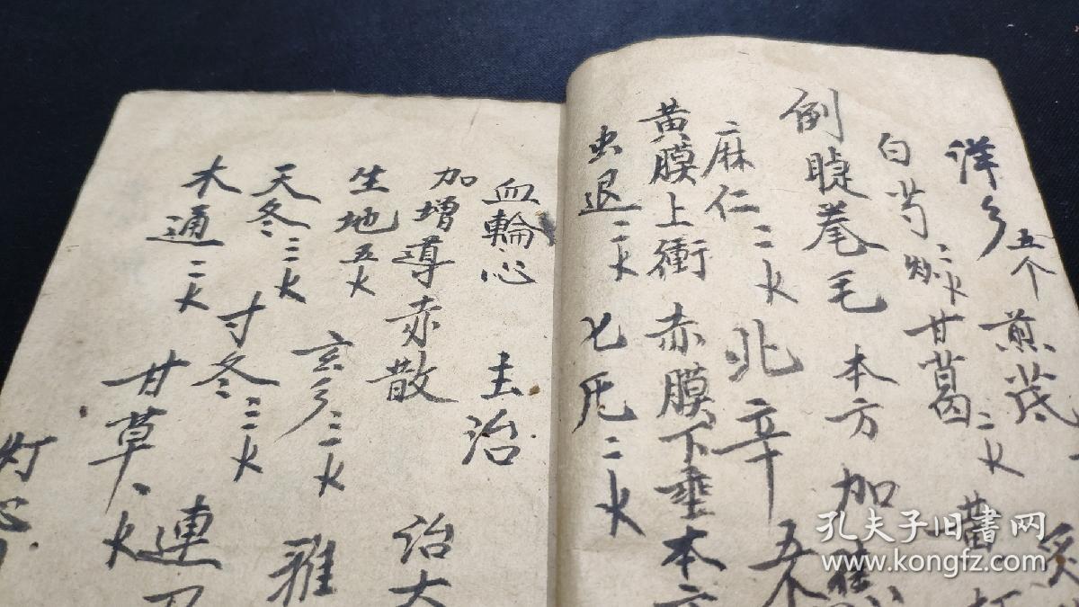 治胃气疼方,益气光明汤(治视物不明),治眼内红赤臌胀,排风通明汤(治冲