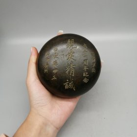 民国十三年文房四宝 书画用品 亲爱精诚铜墨盒