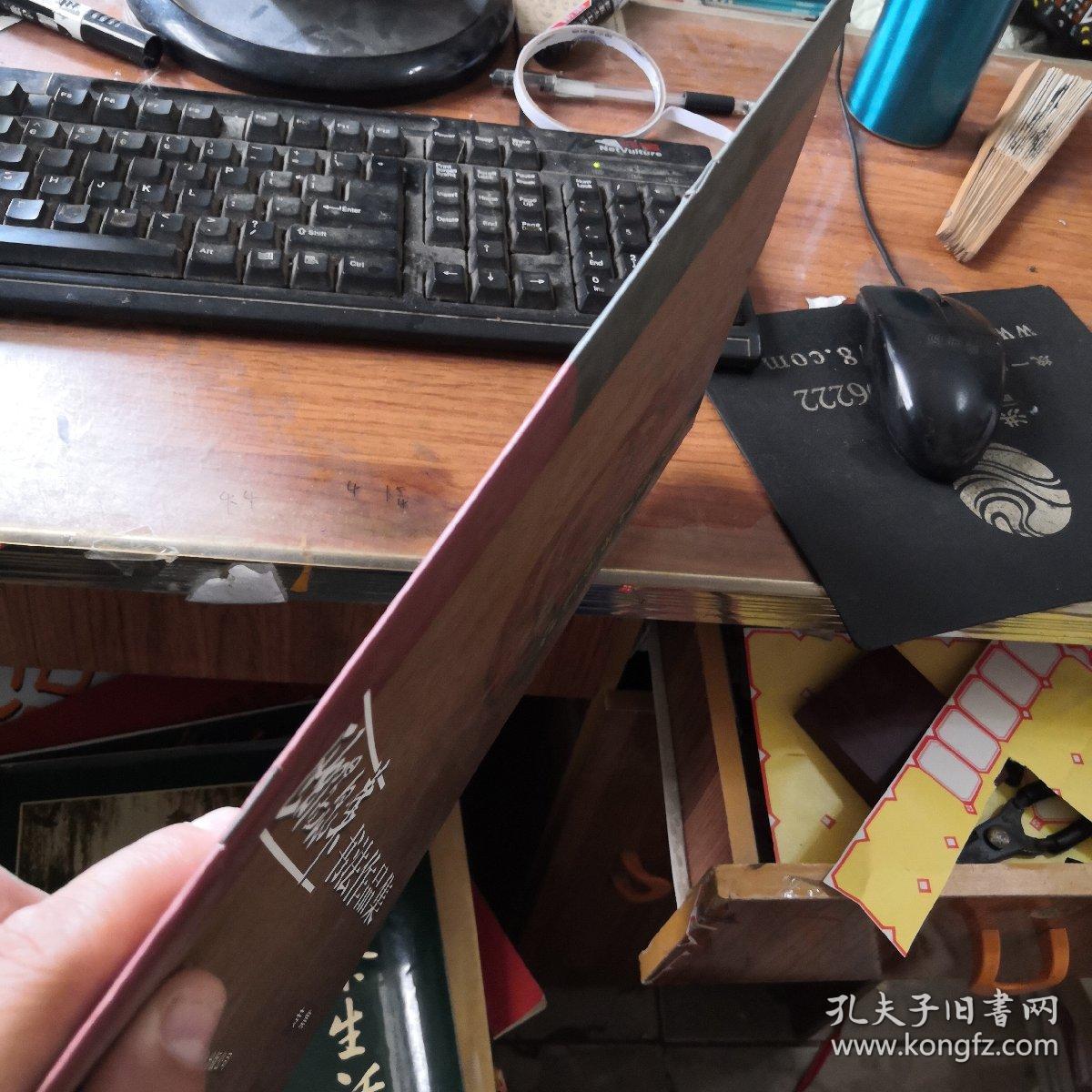 欧阳泉华书法作品集-专集