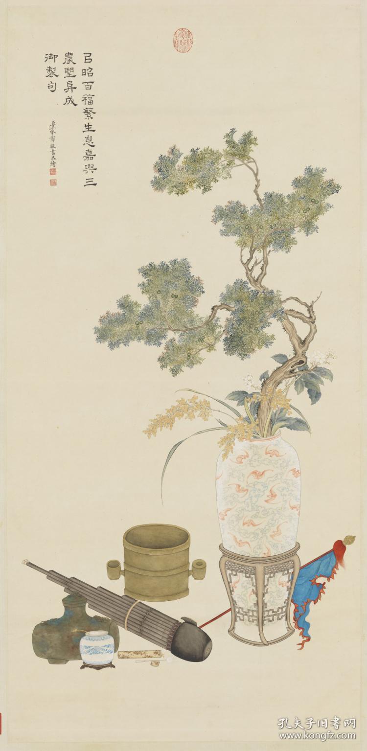 00 认证卖家担保交易快速发货售后保障 题名汪承霈 年代清代 (1645