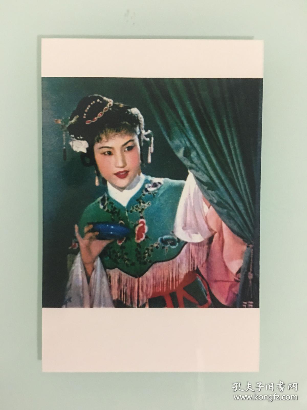 王文娟 越剧电影《追鱼》照片(可挂号信邮寄)