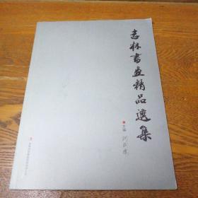 刘润璞_图书标签_孔夫子旧书网