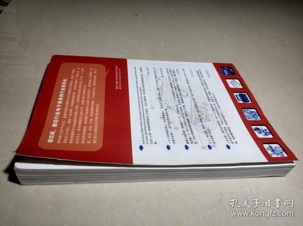 模切红宝书系列教材一