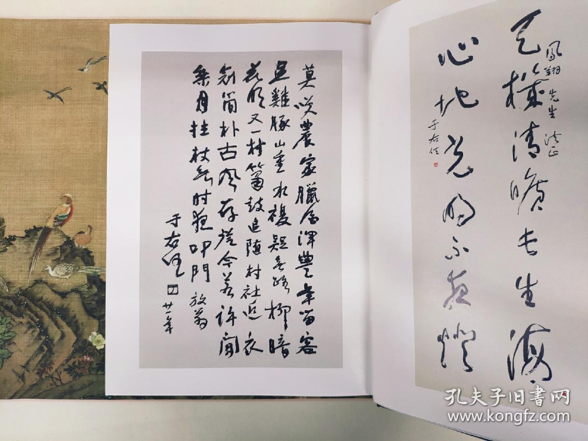 于右任书法大字典(第二版)