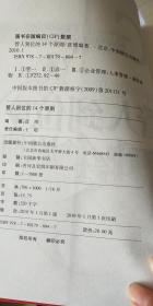 管人到位的14个原则